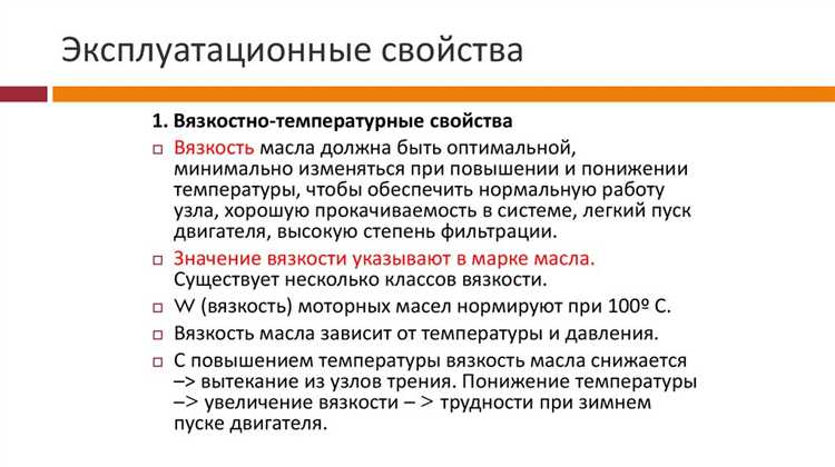 Роль диспергирующих и депрессорных присадок в составе масла