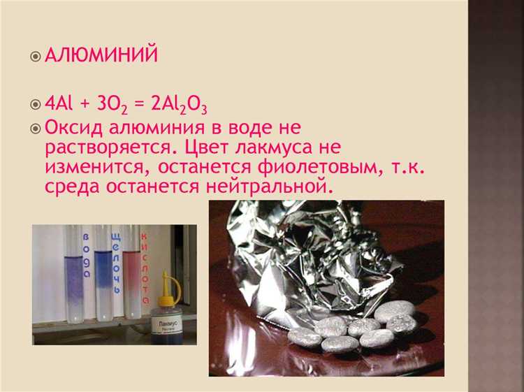 Какие химические элементы нельзя смешивать