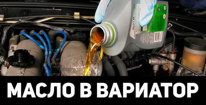 Где найти информацию о рекомендованном масле для конкретной модели