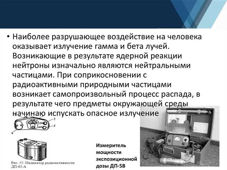 Какую информацию предоставляют человеку дозиметрические приборы