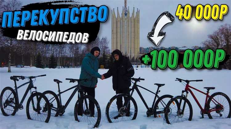 Стоит ли сдавать велосипед в комиссионный магазин