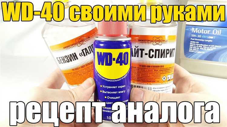 Сравнение долговечности и стойкости LM 40 и WD 40 в различных условиях