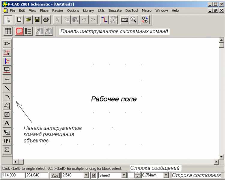Разводка печатной платы в P-CAD