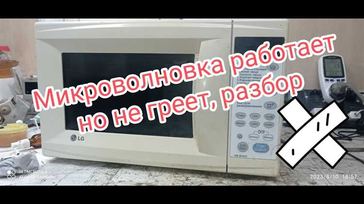 Как микроволновка контролирует безопасность при закрытии дверцы