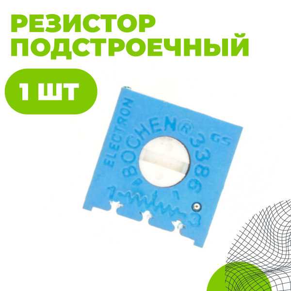Применение резистора 102 в схемах регулировки напряжения