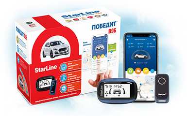 Стоимость автосигнализаций и соотношение цены и качества на рынке