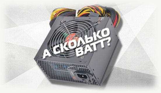 Сколько стоит блок питания на компьютер