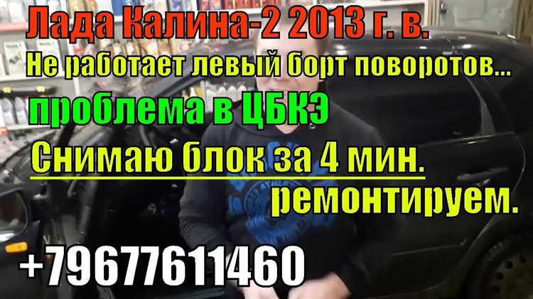 Проверка состояния ЦБКЭ после нахождения и снятия