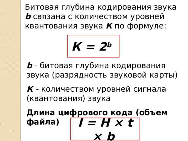 Как вычислить количество килогерц для различных частот