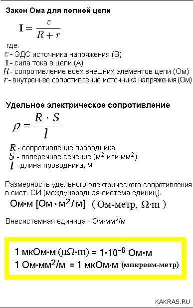 В чем измеряется удельное объемное сопротивление В чем измеряется удельное объемное сопротивление