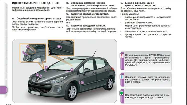 VIN номер на центральной стойке водительской двери Peugeot 107