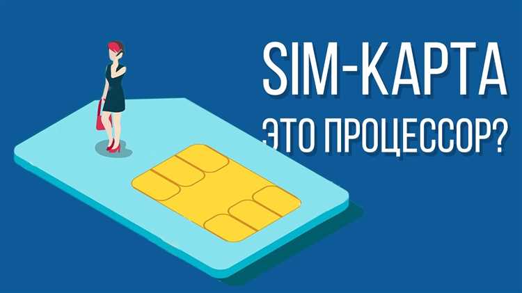 Заполнена сим карта что делать